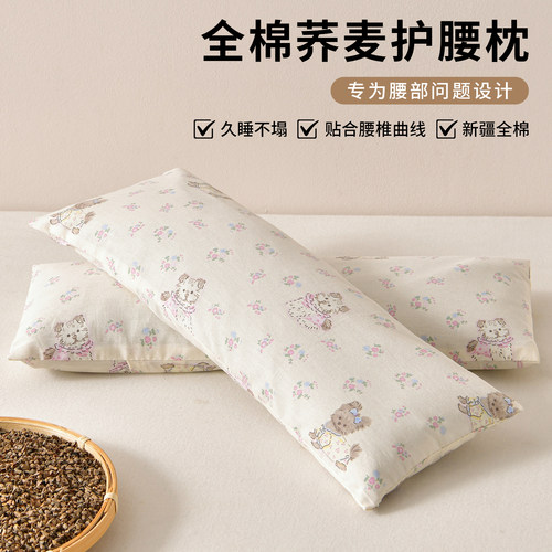 荞麦壳腰间盘突出专用腰枕颈椎牵
