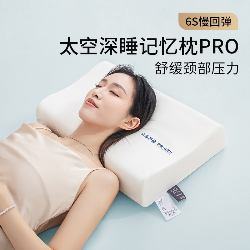 深睡记忆枕护颈枕芯成人学生