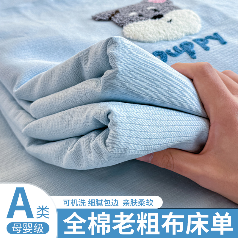 A类纯棉老粗布床单单件100全棉