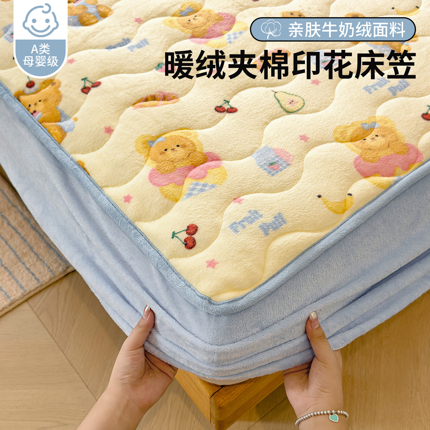 秋冬款牛奶绒床笠罩家用暖绒夹棉