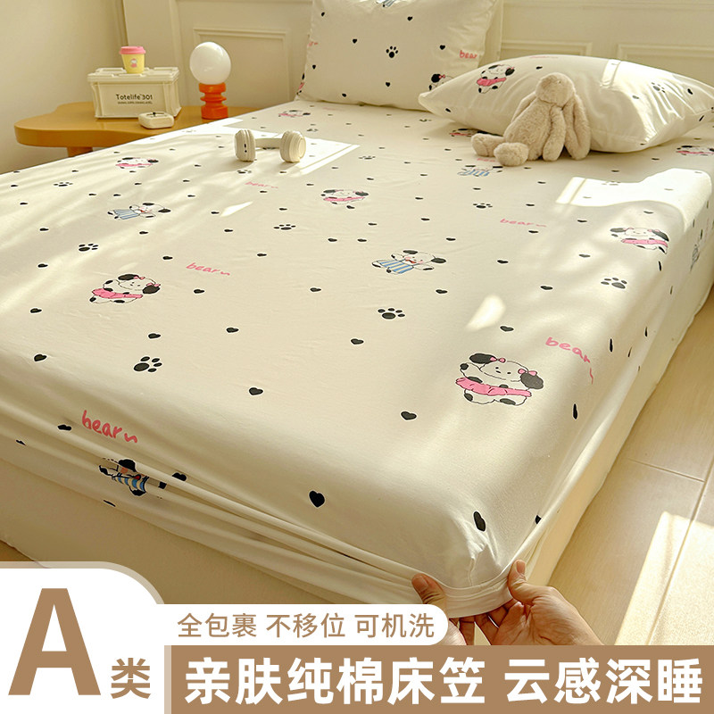A类亲肤纯棉床笠可爱奶油风小狗