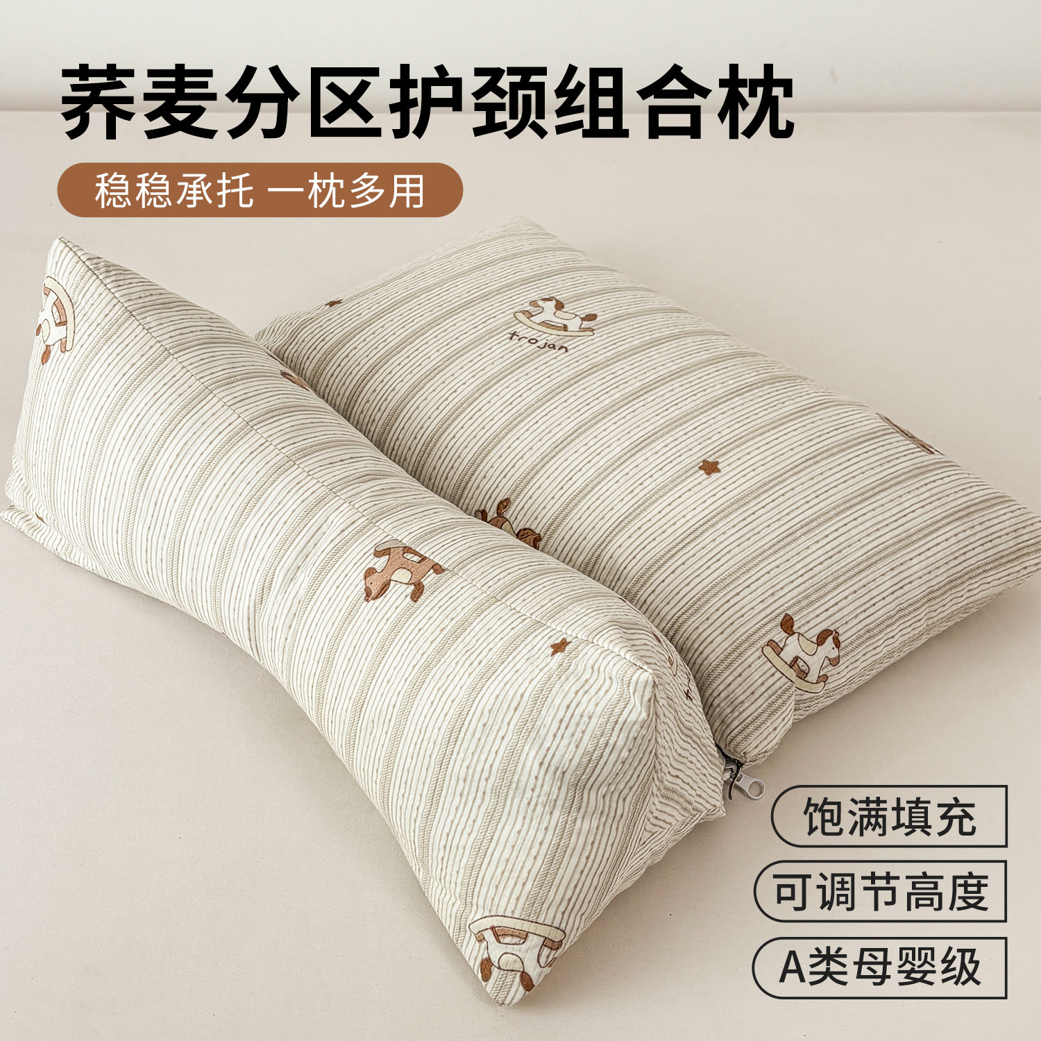 A类荞麦三角连体枕头护颈椎助睡眠枕成人组合枕芯颈椎枕单只装