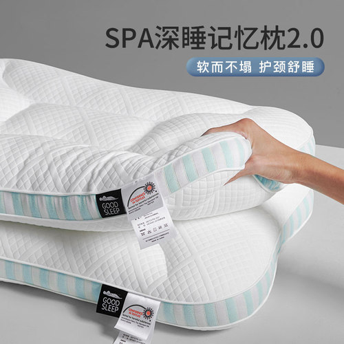 3.0SPA深睡记忆枕头护颈椎助睡眠