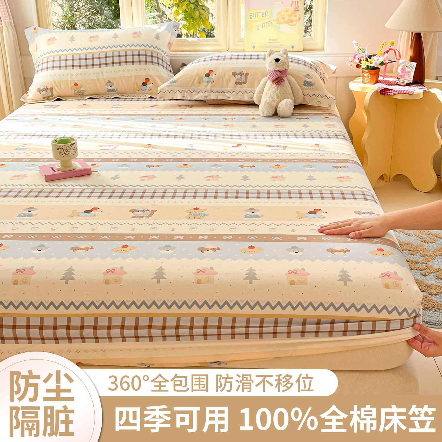 全棉床笠床罩单件2026新款纯棉床垫保护套加厚床套防尘罩三件套,床上用品,床笠,淘宝优惠券,粉丝福利购,淘宝优惠卷