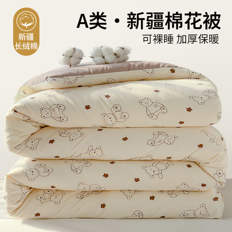 新疆纯棉花被子被芯棉被冬季加厚保暖单人学生宿舍专用春秋被夏被