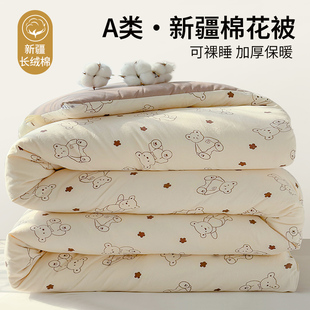 新疆纯棉花被子被芯棉被冬季 加厚保暖单人学生宿舍专用春秋被夏被