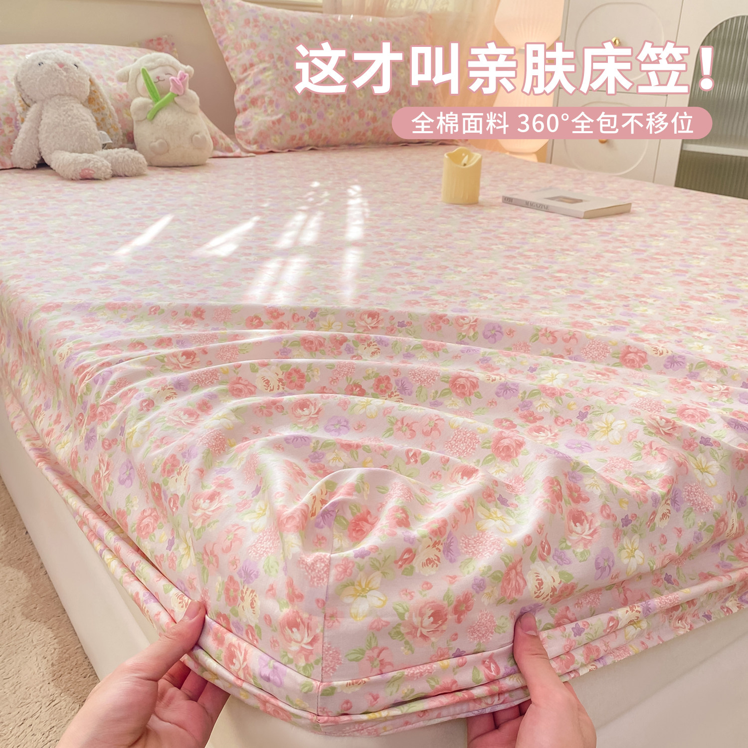 粉色碎花纯棉床笠100全棉床笠罩