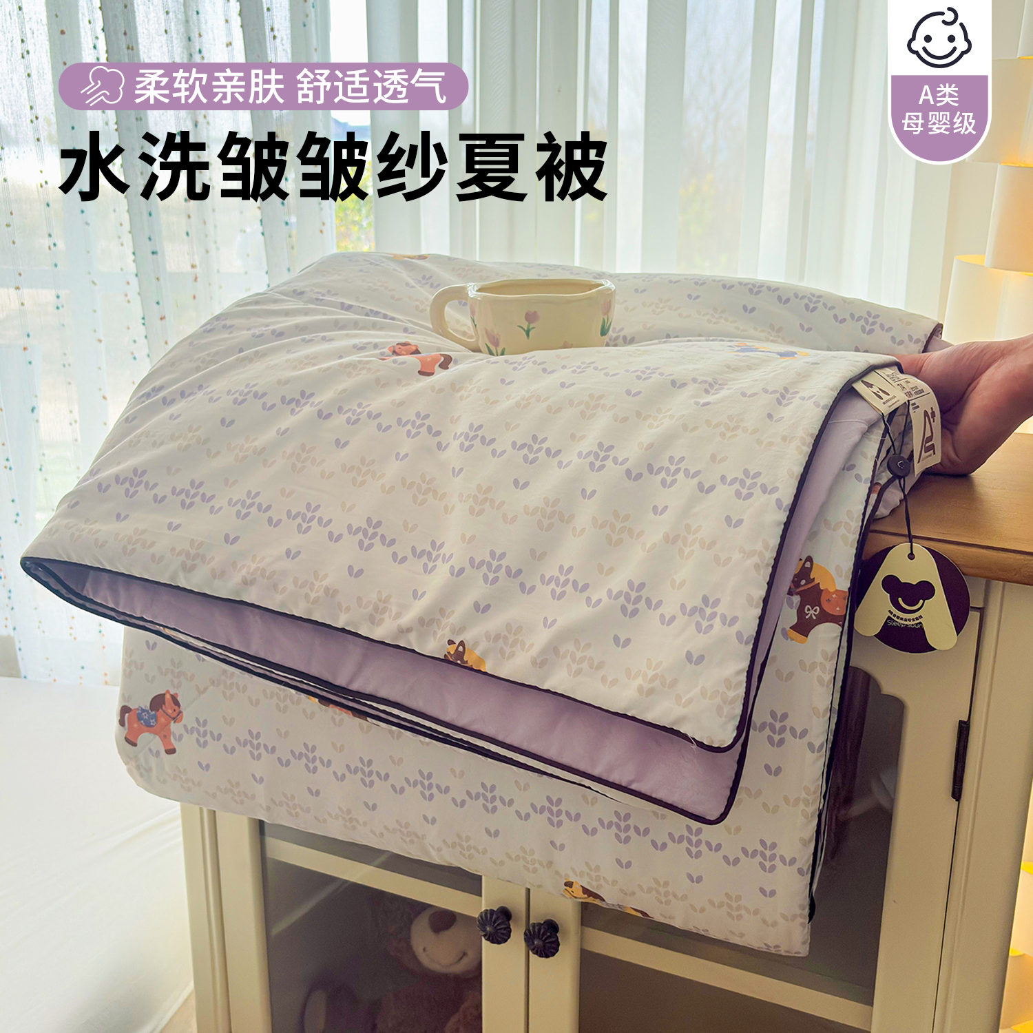 皱皱纱夏凉被单件可机洗空调被