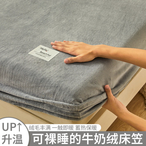 牛奶绒加厚床笠法兰绒床罩