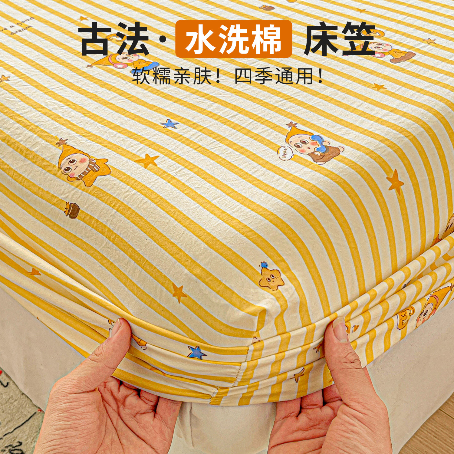 水洗棉床笠罩单件2026新款防尘席梦思床垫套保护罩四季通用床单套