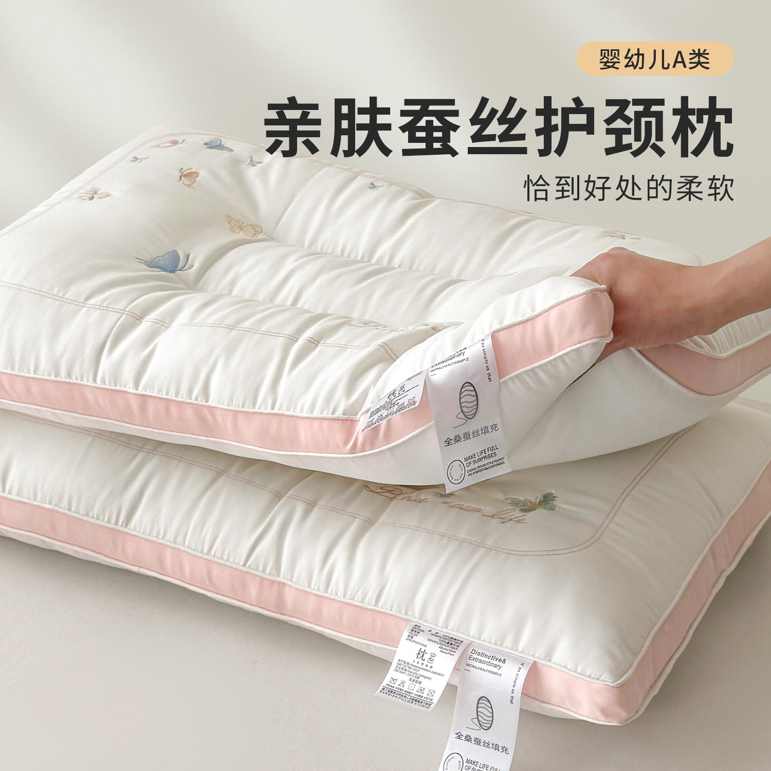 蚕丝蛋白纤维美肤枕头枕芯护颈椎助睡眠不塌陷家用成人低软枕一对
