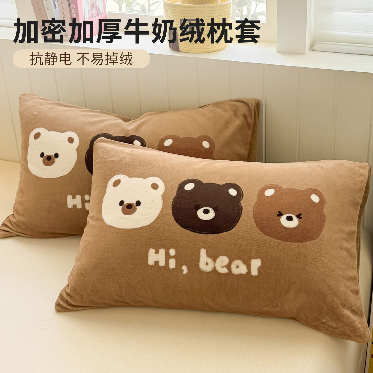 2025新款牛奶绒枕头套冬季加厚