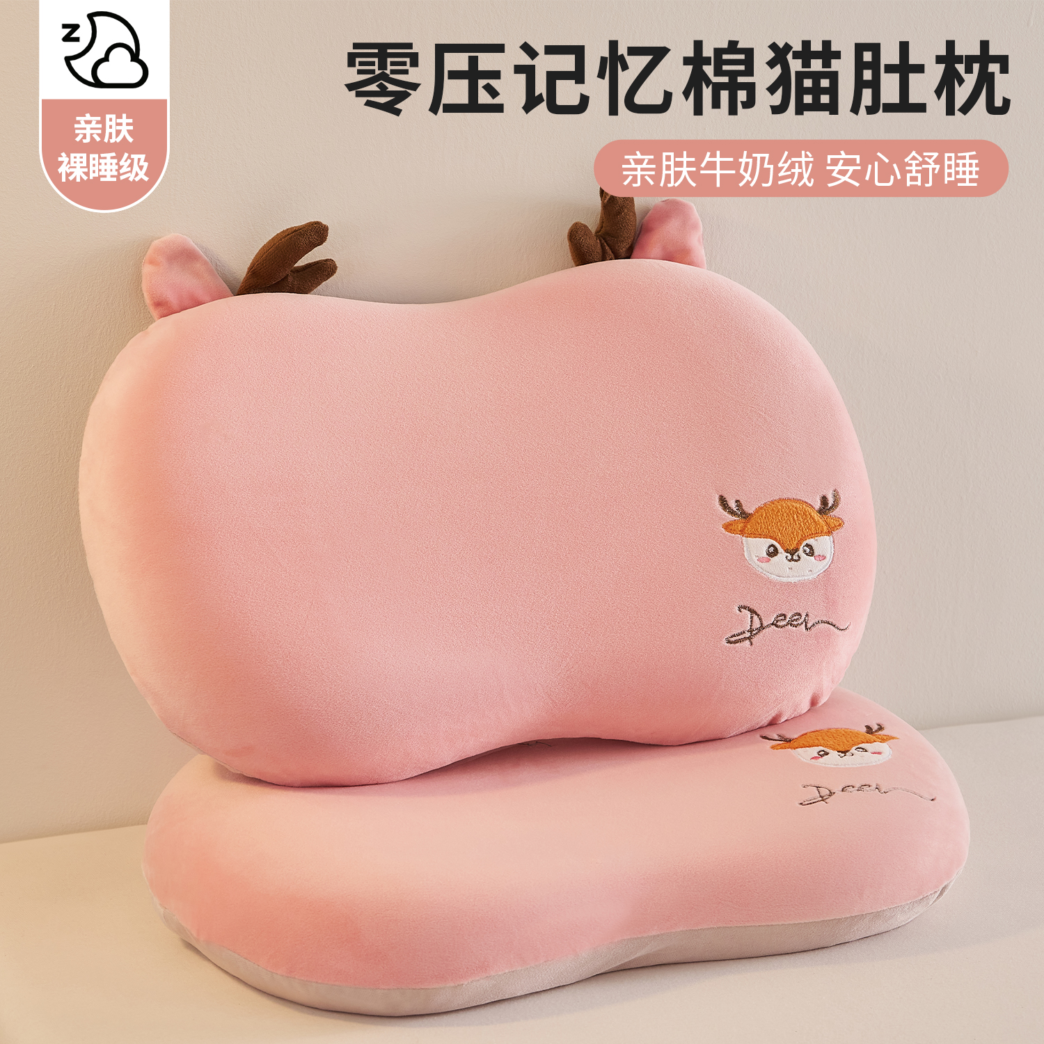 猫肚皮枕头护颈椎睡眠学生宿舍