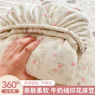 小清新牛奶绒床笠三件套加厚保暖床罩家用卧室全包床套床笠单件