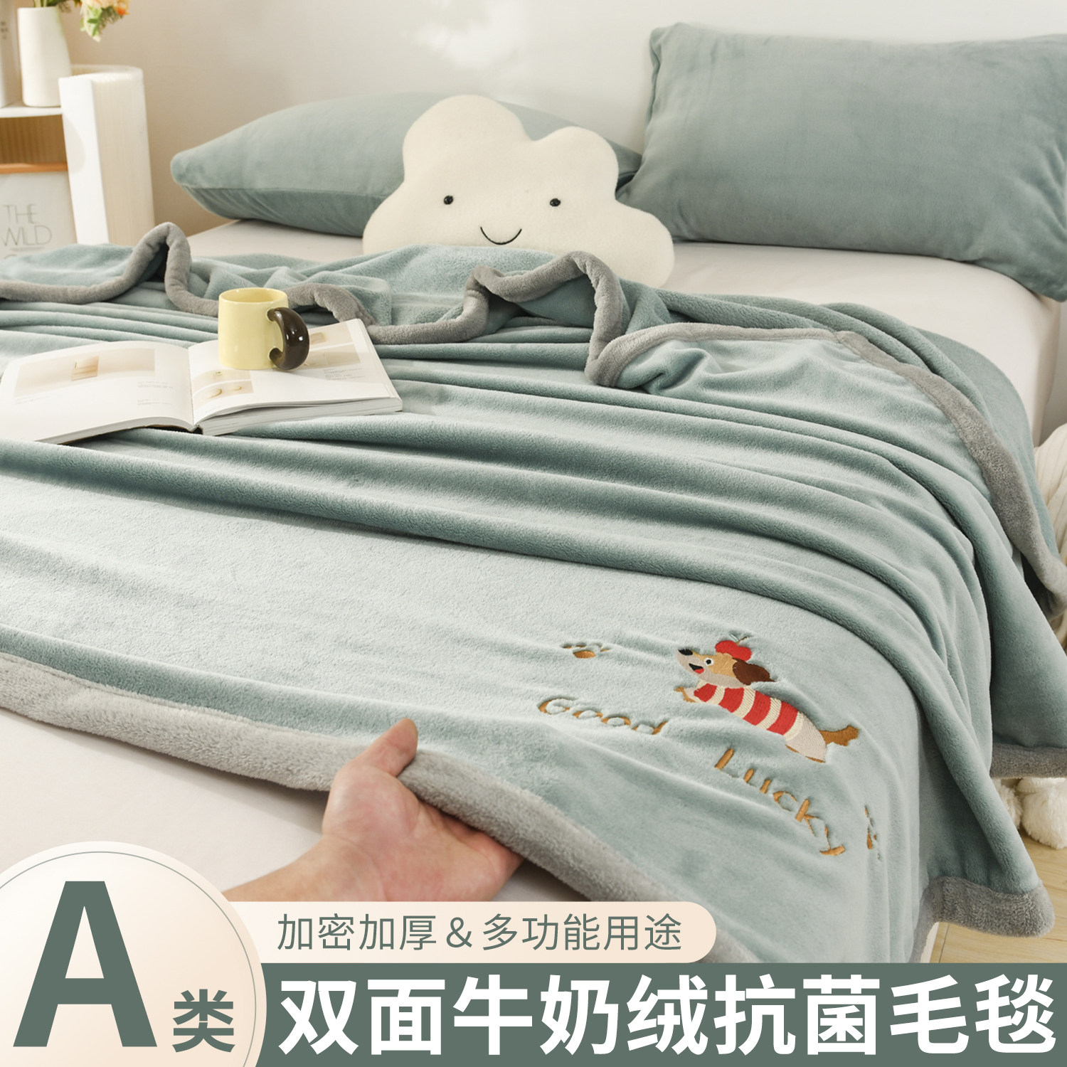 卡通刺绣双面牛奶绒毛毯床单单件冬季加厚加绒儿童被单人披肩毯子
