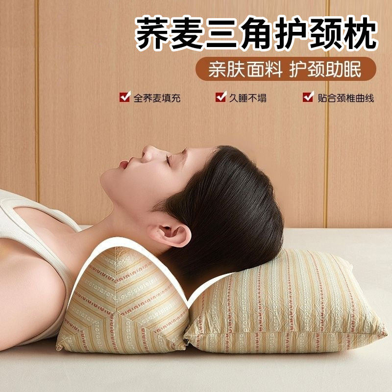 三角荞麦壳连体枕支撑脖子护颈椎