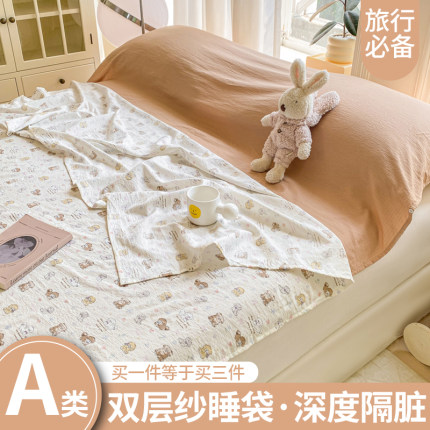 A类双层纱酒店隔脏睡袋旅行出差住酒店睡袋床单被罩被套便携式
