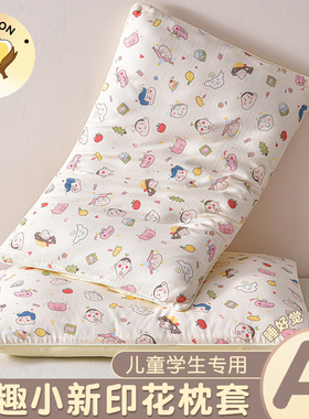 2025新款A类全棉双层纱枕套30*50cm超柔枕头套儿童学生专用可机洗