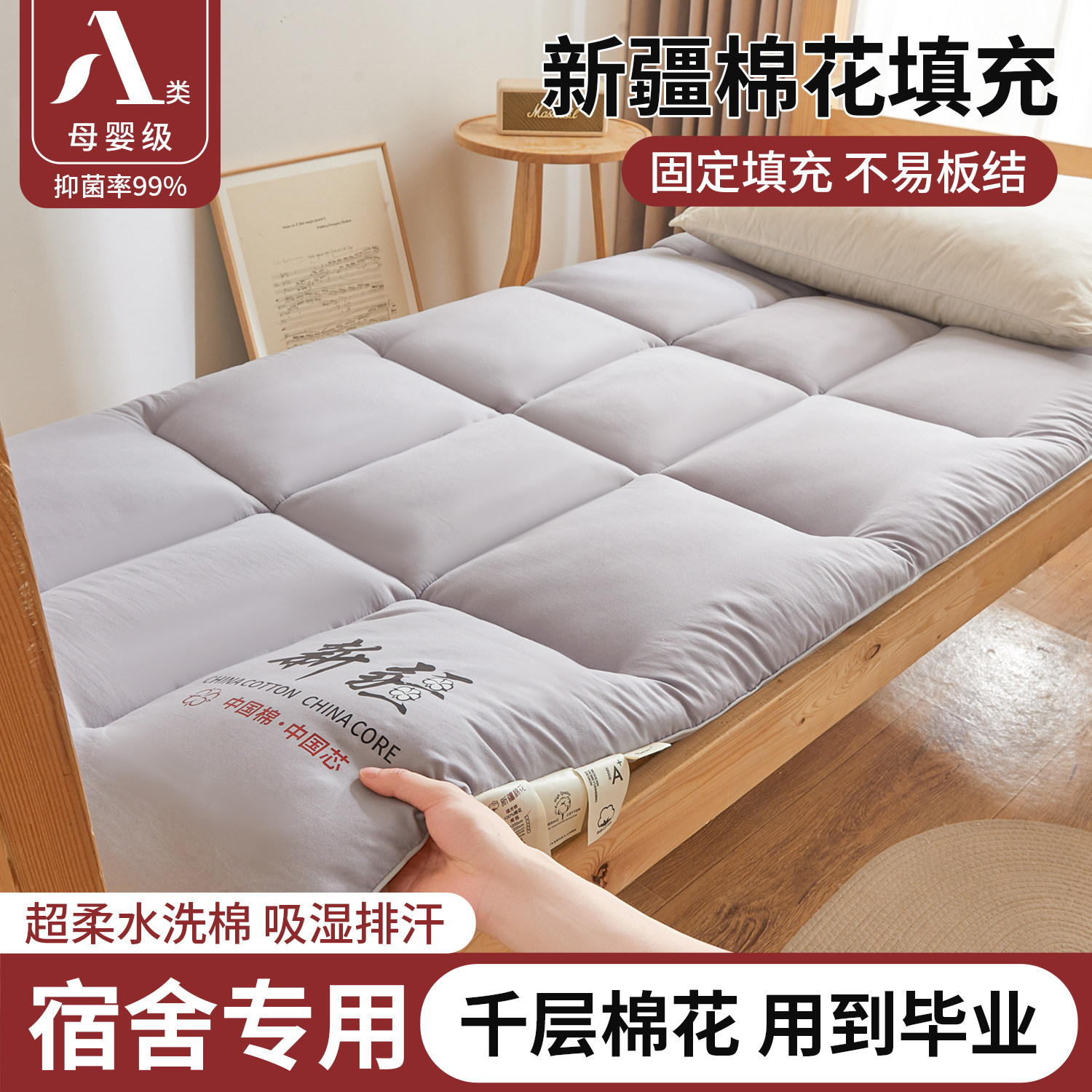 2026新款新疆棉花床垫褥子软垫子