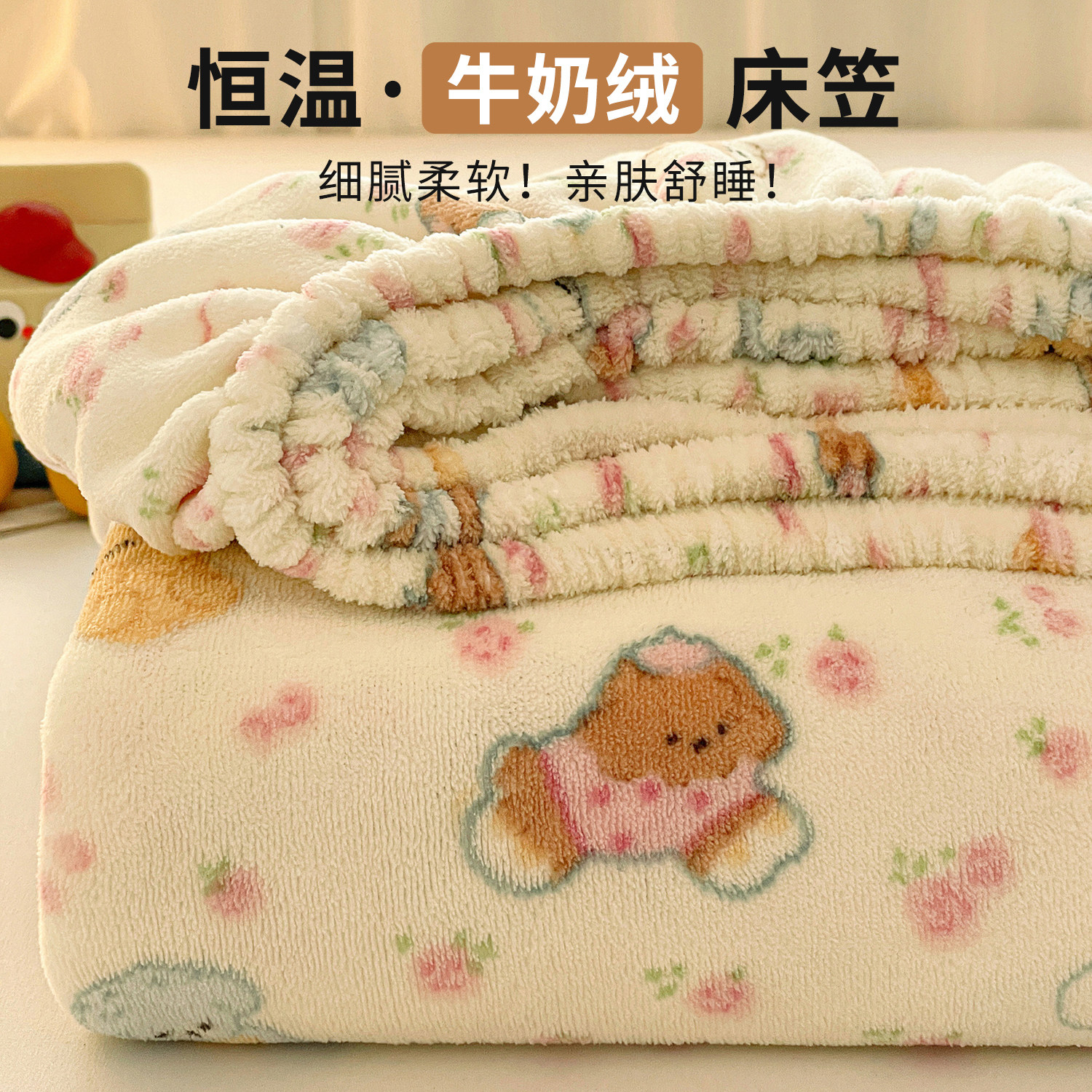 卡通牛奶绒床笠床罩单件秋冬季加厚珊瑚绒床垫保护套全包三件套