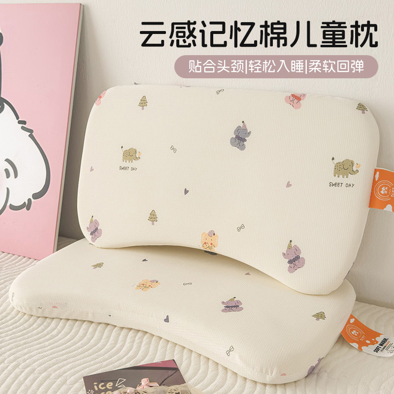 A类母婴级儿童枕可爱印花慢回弹记忆枕护颈椎助睡眠枕芯四季通用
