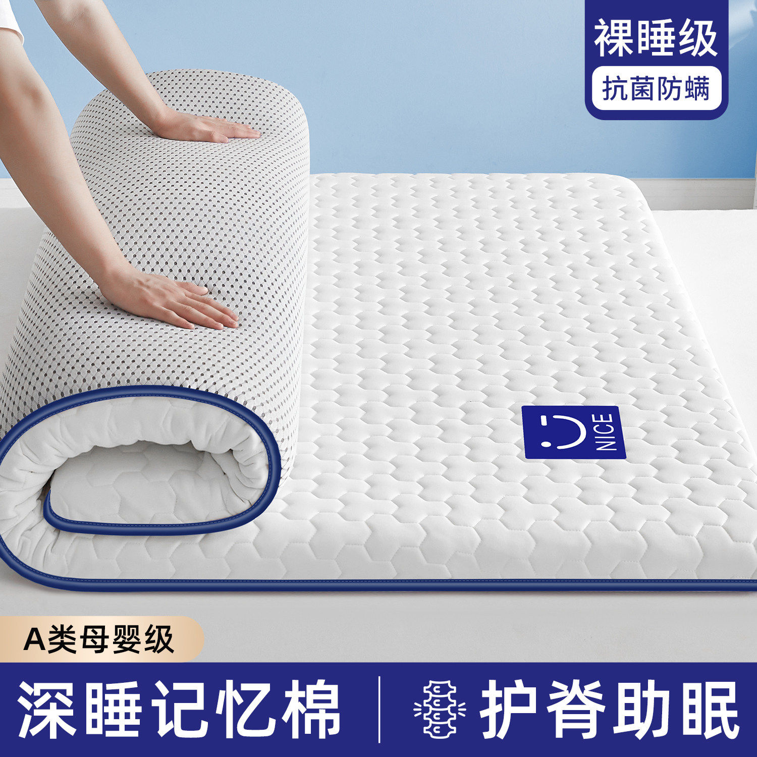 记忆棉床垫软垫慢回弹卧室家用图片
