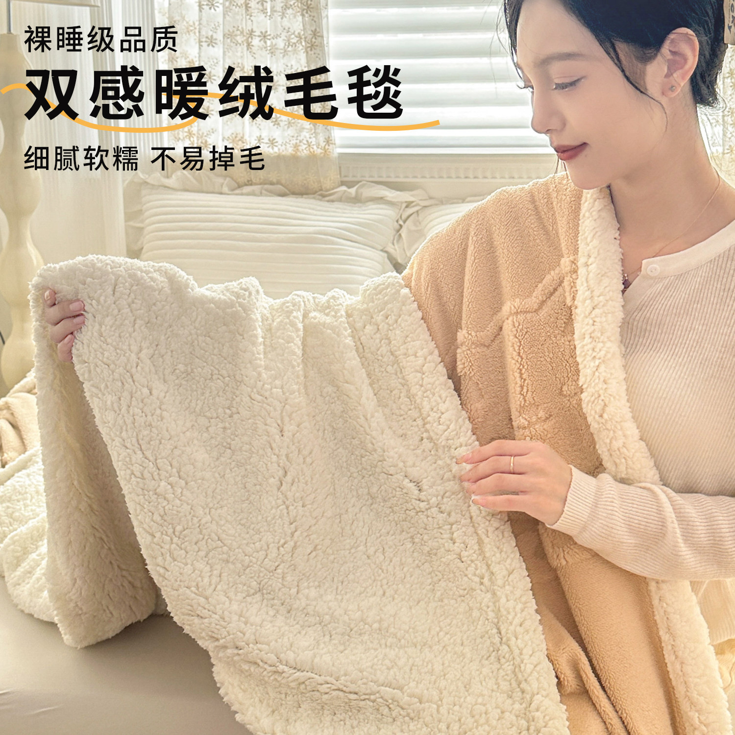 塔芙绒羊羔绒双层毛毯午休毯