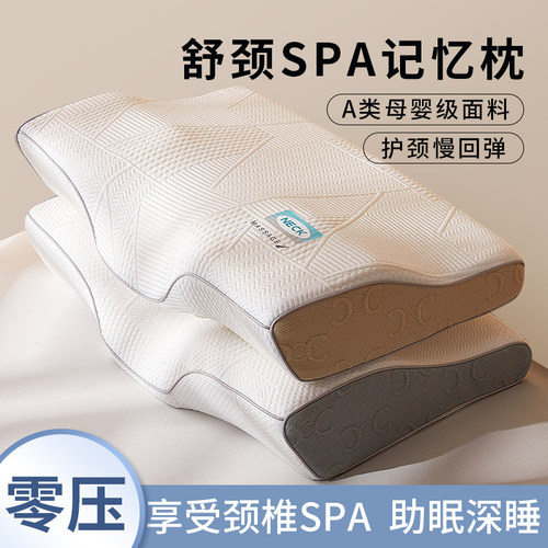 仿生蝶形舒颈记忆枕护颈椎助睡眠