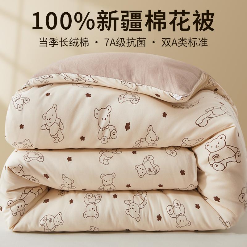 雙A類新疆棉花被秋冬加厚保暖