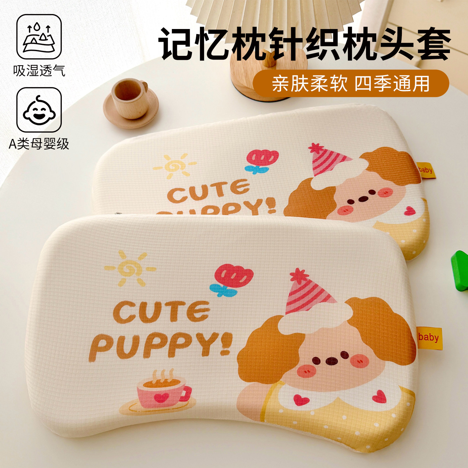 卡通可爱针织儿童枕头套25*45单个幼儿园宝宝记忆棉枕芯枕头套