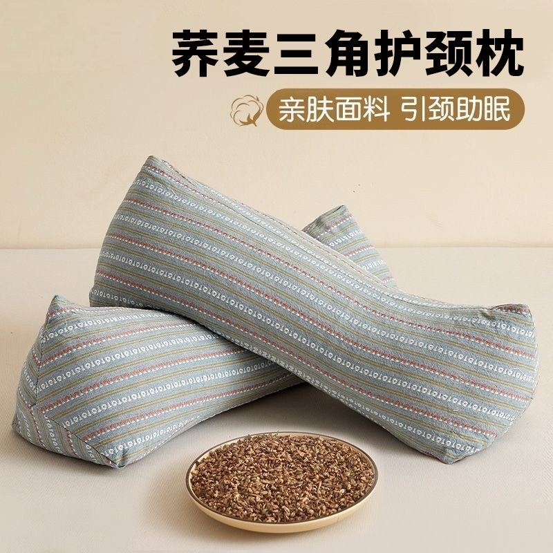 颈椎枕头荞麦壳三角亲肤护颈椎