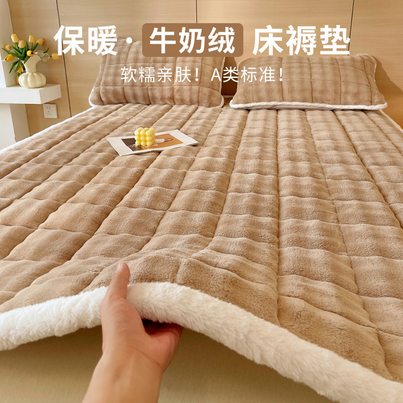 冬季加厚牛奶绒床垫软垫床褥垫