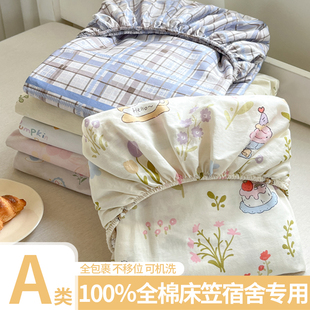 款 ins风可爱印花床笠柔软全棉床罩枕套学生宿舍两件套床品四季