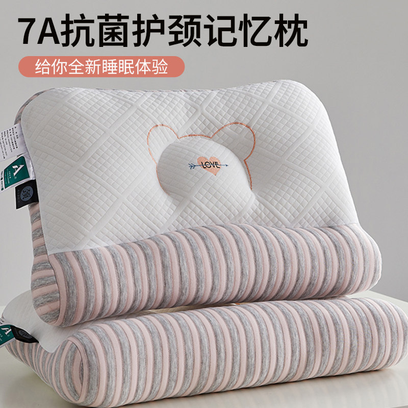 7A抗菌spa护颈助睡眠枕头一对装