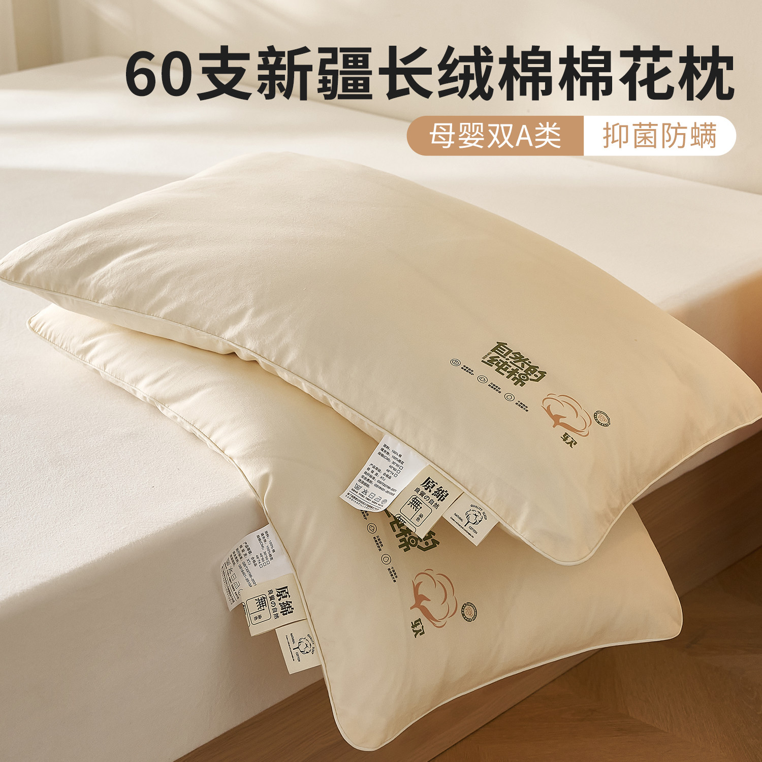 A类新疆全棉花枕头枕芯内外全棉家用成人护颈椎助睡眠可拆洗整头,床上用品,枕头/枕芯,淘宝优惠券,粉丝福利购,淘宝优惠卷