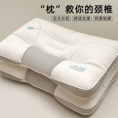 枕头护颈椎助睡眠不塌陷不变形