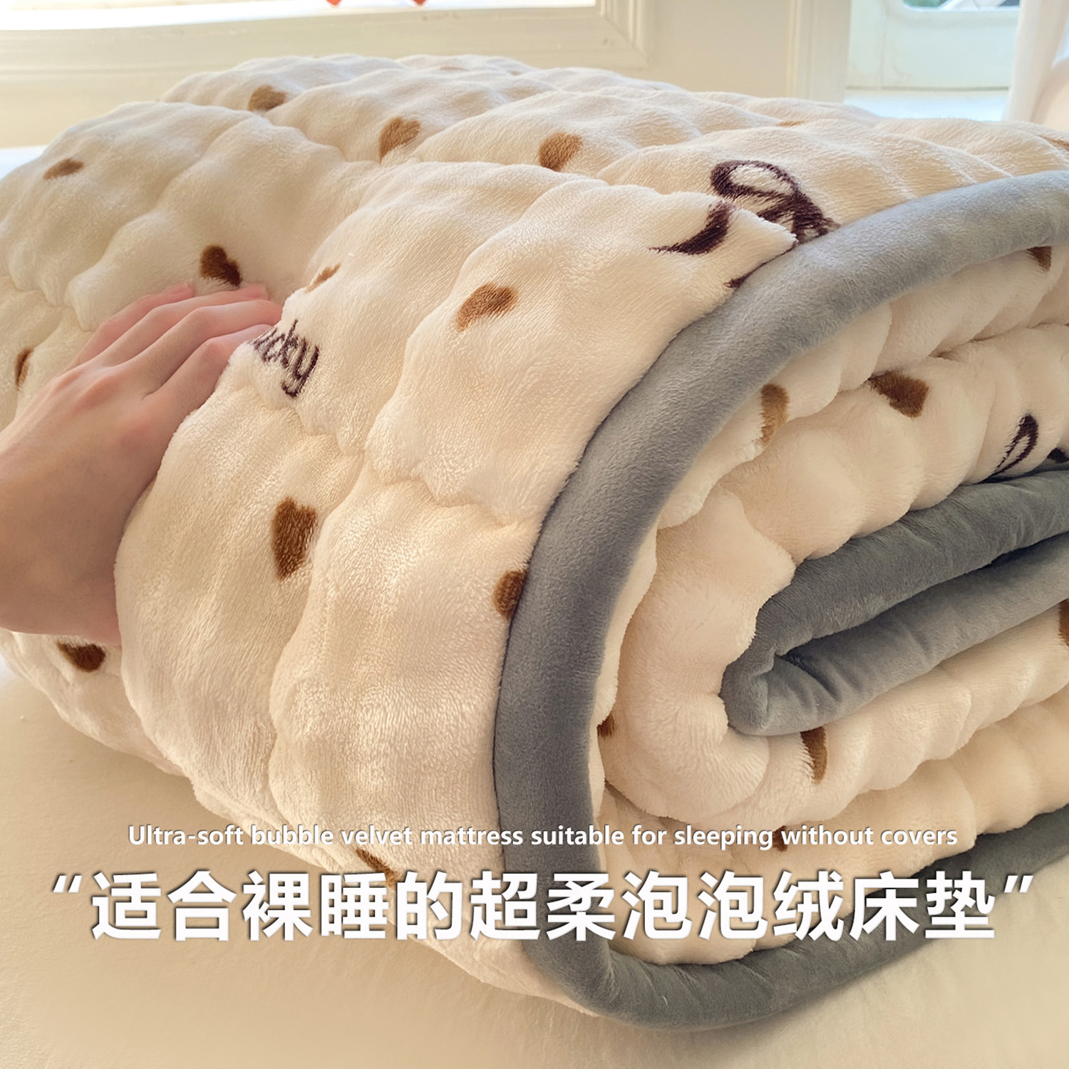 牛奶绒加厚夹棉床垫软垫学生宿舍单双人仿兔毛绒床褥子铺底垫被