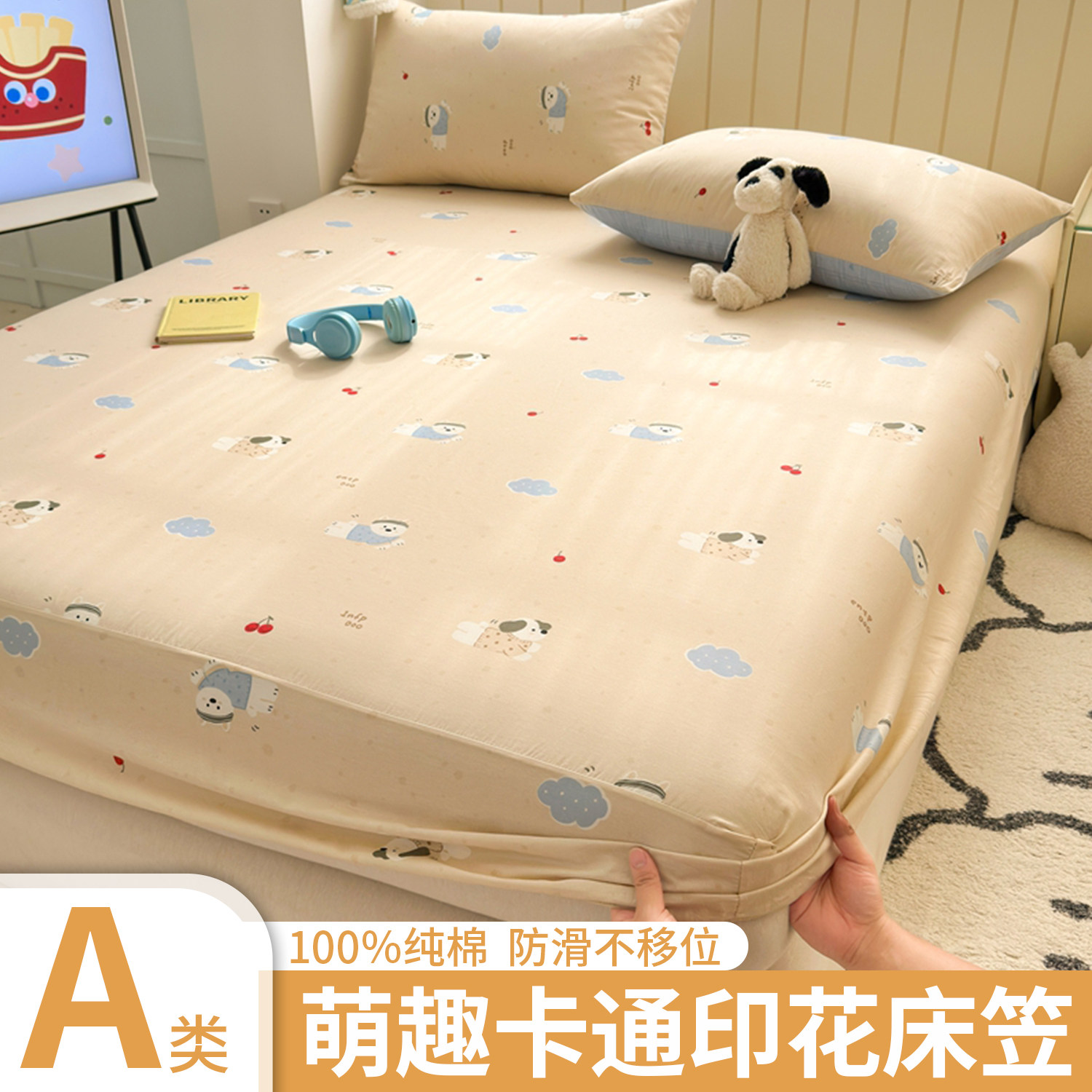 A类母婴级100%纯棉床笠卡通印花