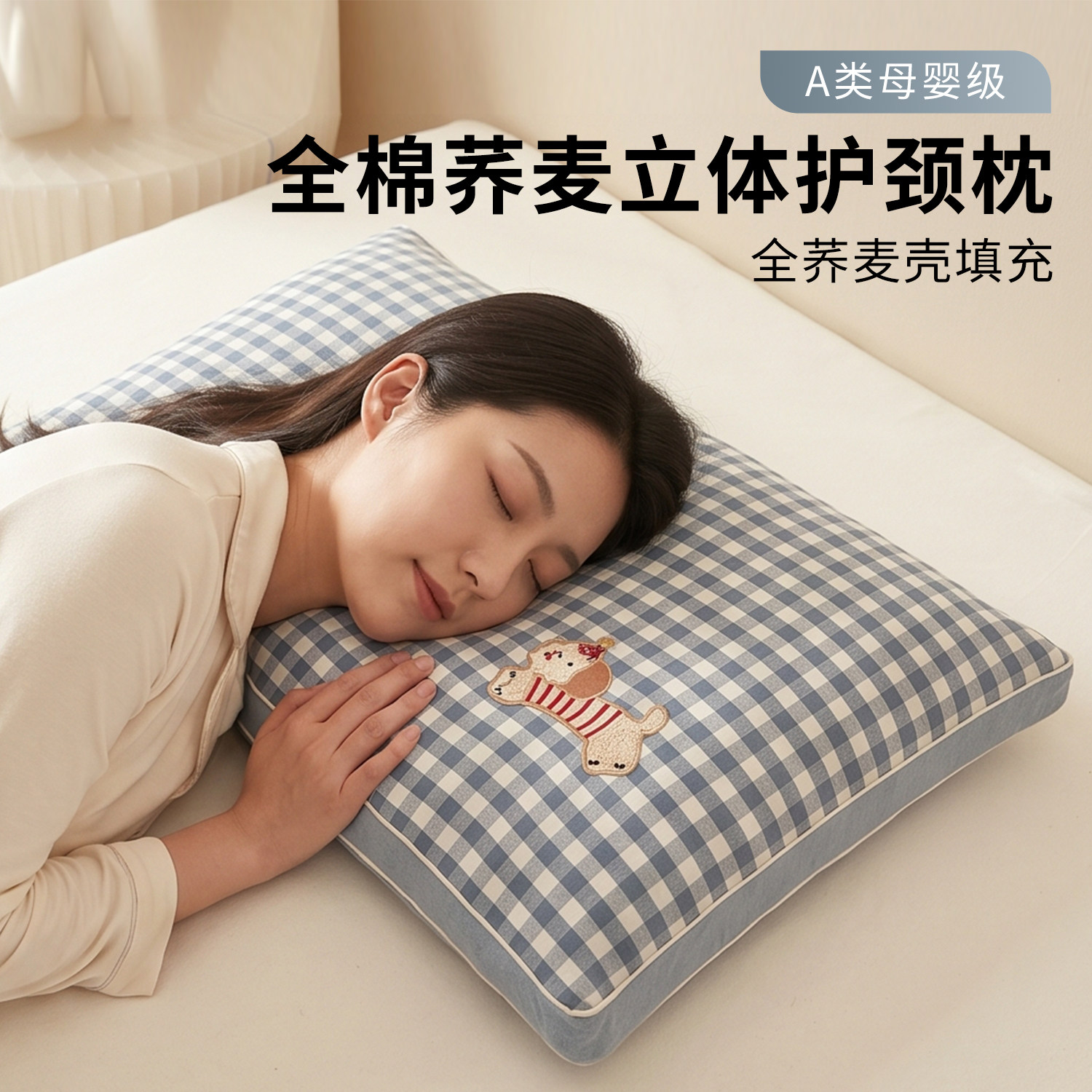 全棉荞麦壳枕头护颈椎助睡眠图片