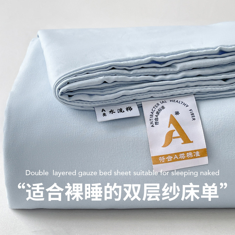 奶油风水洗棉床单单件日式纯色