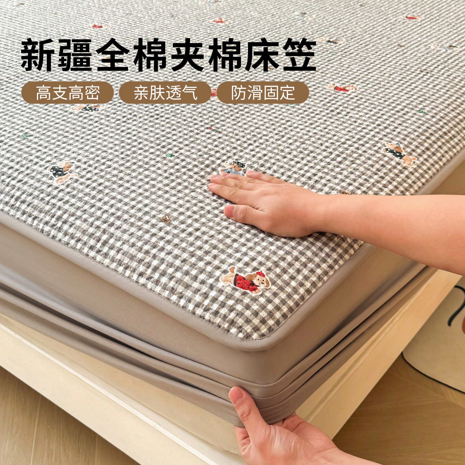 全棉新疆棉床笠单件席梦思床垫保护套全包隔脏床垫套床套罩三件套