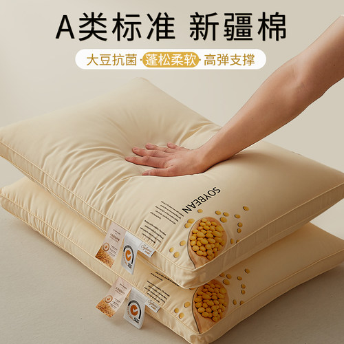 全棉大豆枕头护颈椎助眠纯棉枕芯