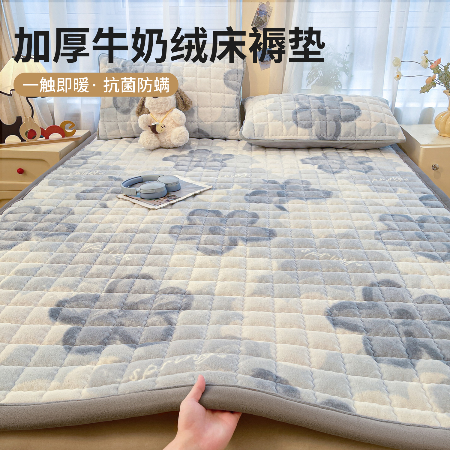 2025秋冬水晶绒床盖垫褥子高密