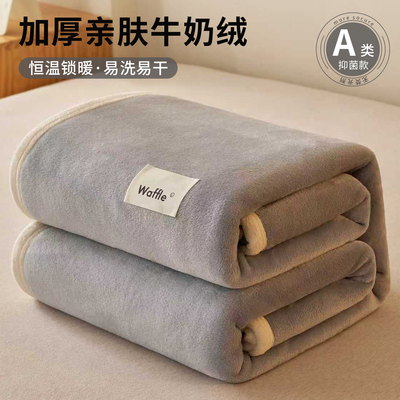冬季牛奶绒毛毯办公室午睡盖毯