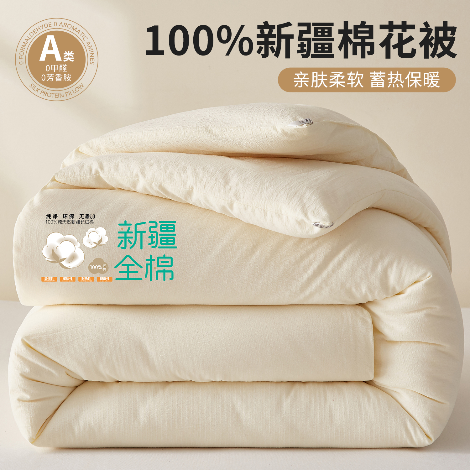 100%新疆棉花被子被芯学生宿舍春秋棉被单人加厚保暖冬被褥冬四季