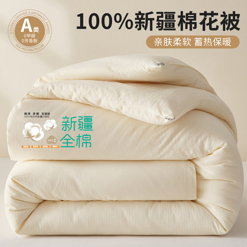 100%新疆棉花被子被芯学生宿舍