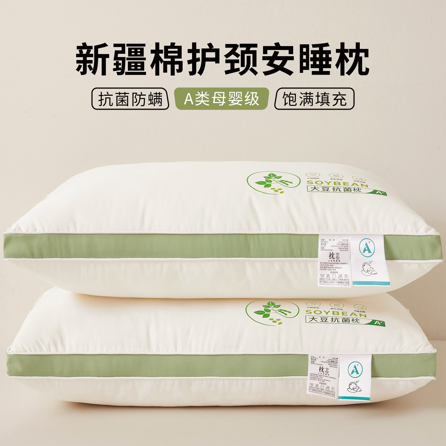 A类100%全棉枕头护颈椎助睡眠成人家用枕芯一对儿童学生宿舍单