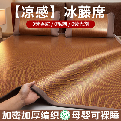2026新款藤席夏季凉席可折叠