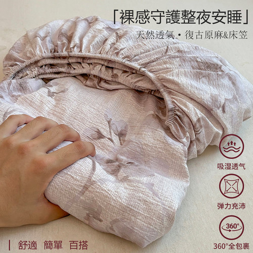 小清新原麻床笠家用淡雅印花床垫