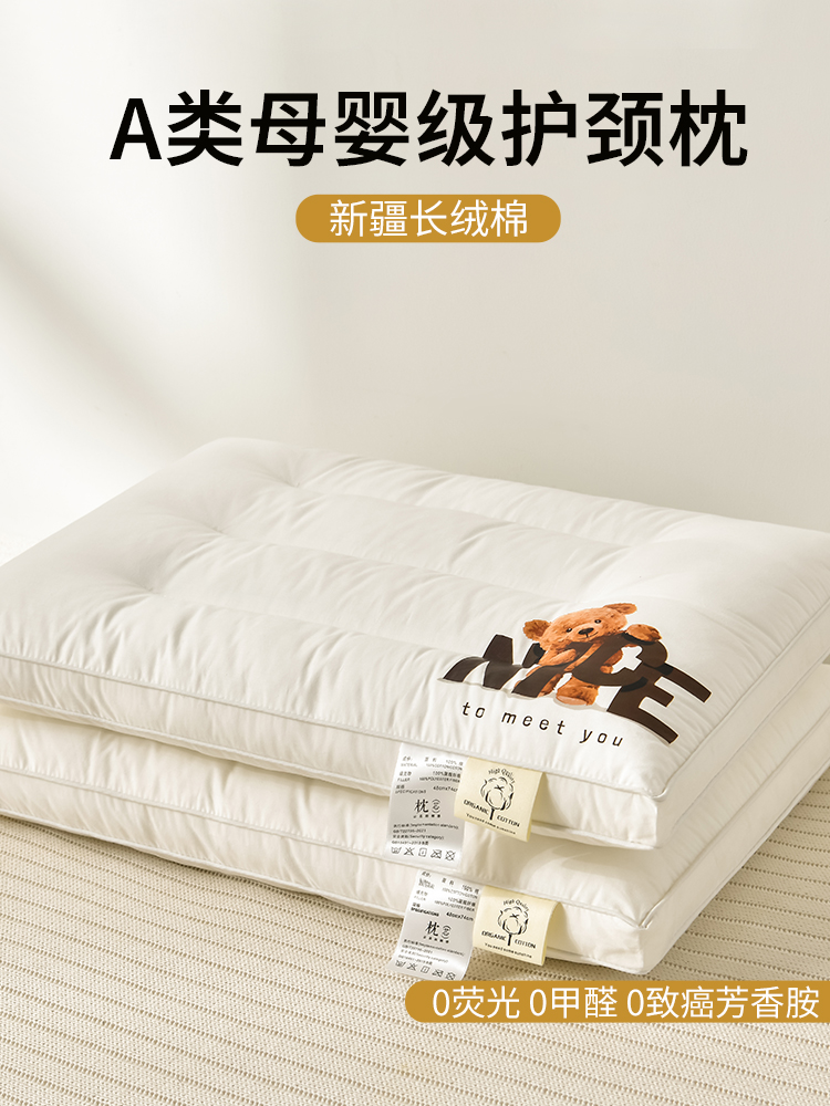全棉枕头枕芯新疆长绒棉护颈椎枕助睡眠一对儿童纯棉学生宿舍整头